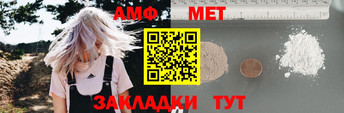 Амфетамин Розовый Чистополь