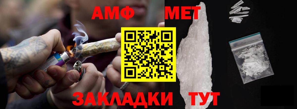 АМФ  Вход с VPN  Чистополь  АМФЕТАМИН VHQ 