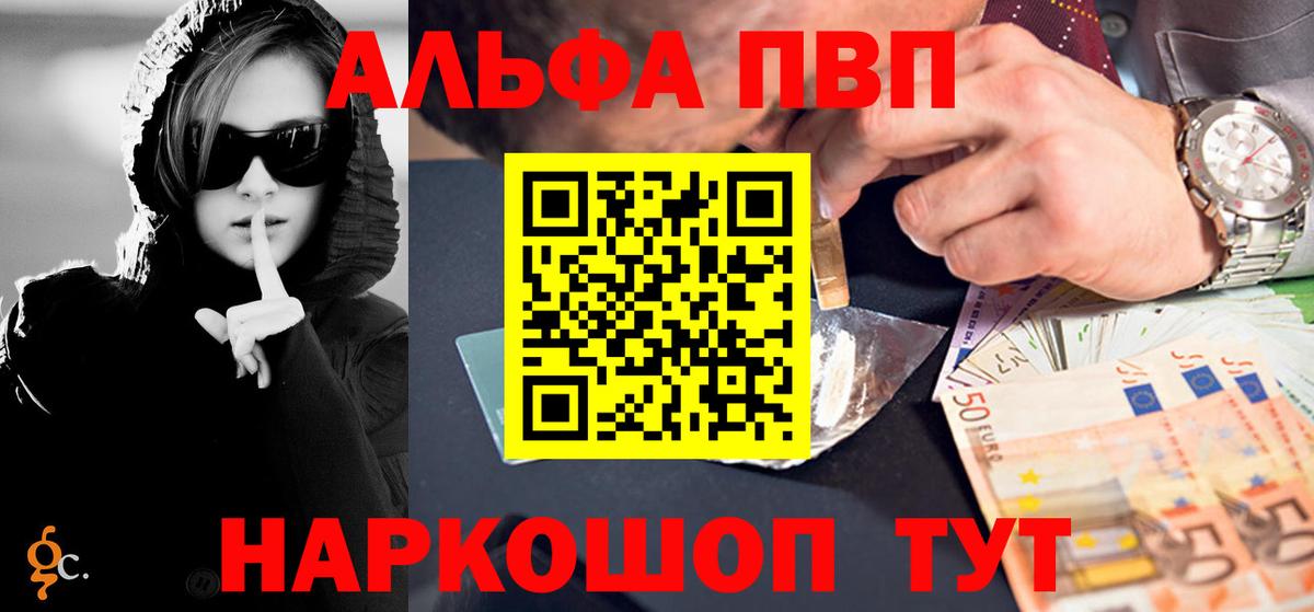 Alfa_PVP СК  дарнет шоп  Чистополь  Вход с VPN 