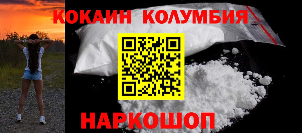 Чистополь  КОКАИН Боливия  COCAIN  Вход с VPN  COCAIN VHQ 