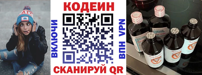 дарнет шоп  Чистополь  Codein напиток Lean (лин) 