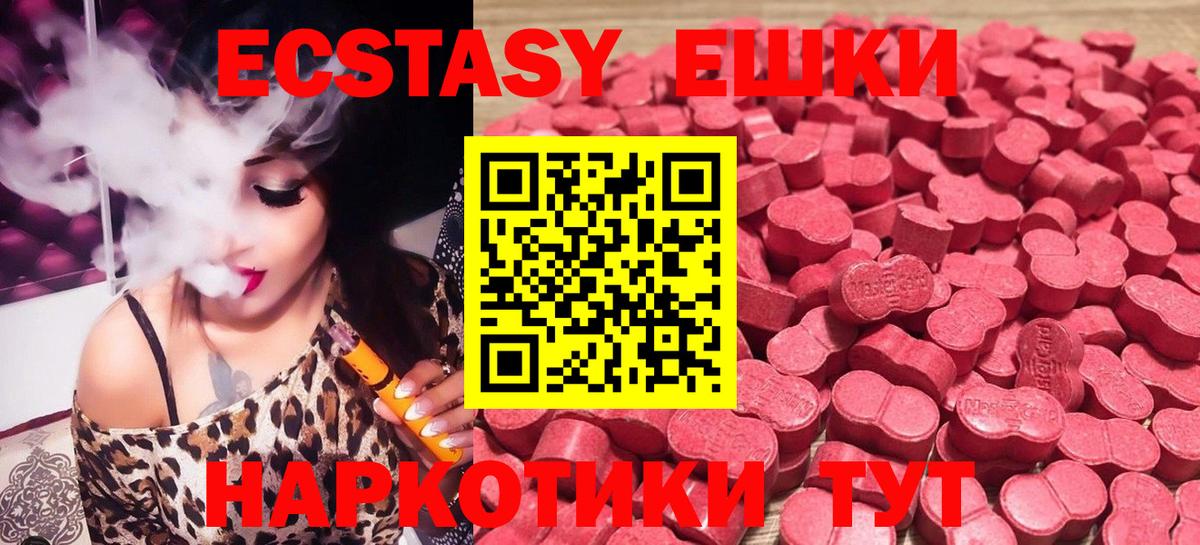 Экстази круглые Чистополь