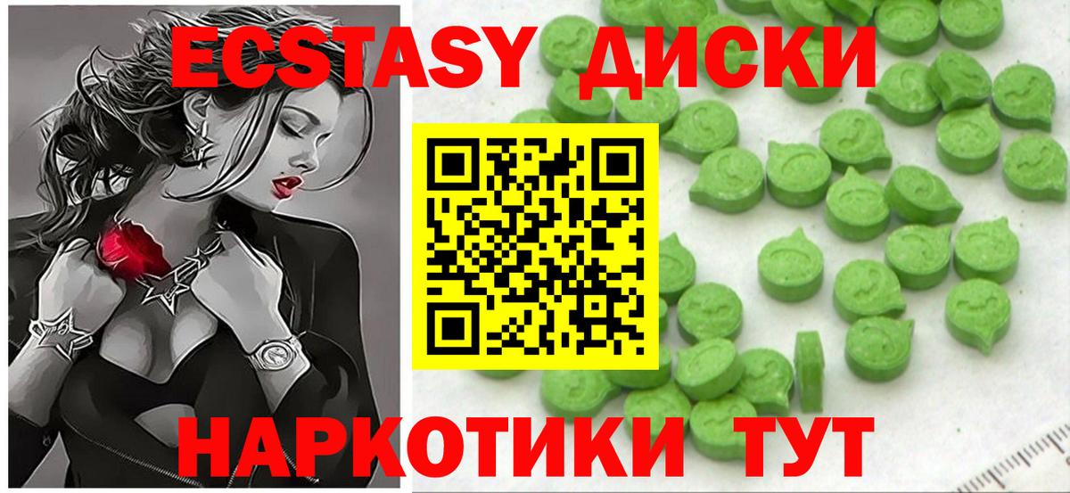 Экстази таблы  Ecstasy  Вход с VPN  Чистополь  Экстази диски 