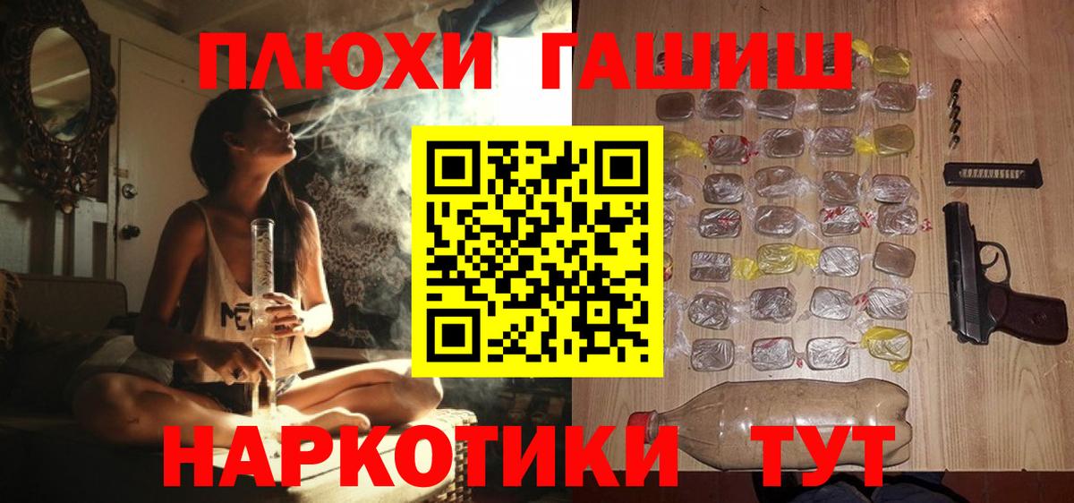 Гашиш  ГАШ Изолятор  Чистополь  Вход с VPN  ГАШИШ хэш 