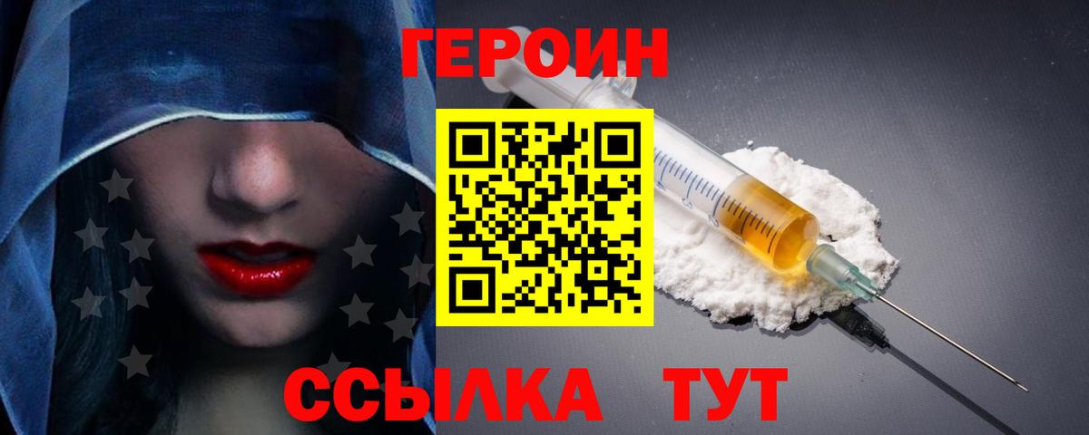 Чистополь  ГЕРОИН  Вход с VPN  ГЕРОИН Афган 