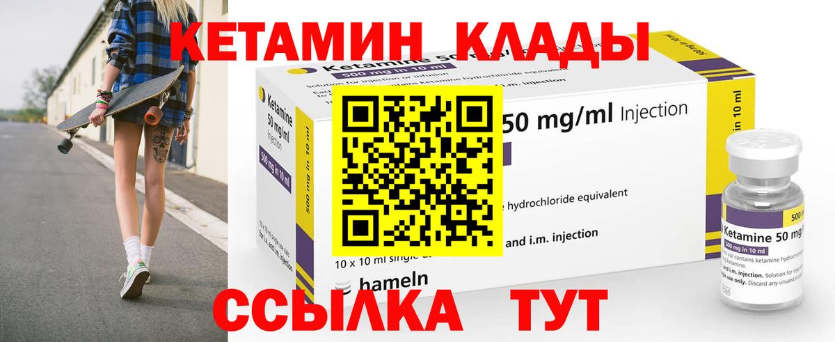 Кетамин VHQ  Вход с VPN  Кетамин VHQ  Чистополь 