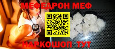 мефедрон Новозыбков