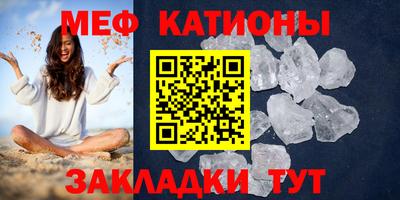мефедрон Новозыбков