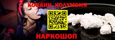 кокаин перу Новокубанск