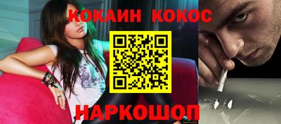 кокаин перу Новокубанск