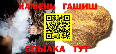 гашишное масло Новодвинск