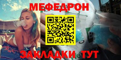 мефедрон Новозыбков