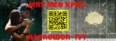 мефедрон Новозыбков