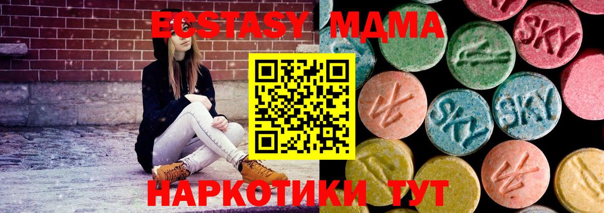 МДМА crystal Чистополь