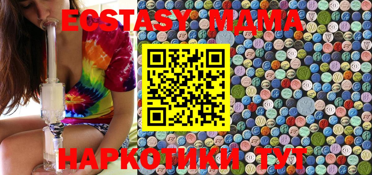 МДМА  Вход с VPN  Чистополь  МДМА молли  МДМА crystal 