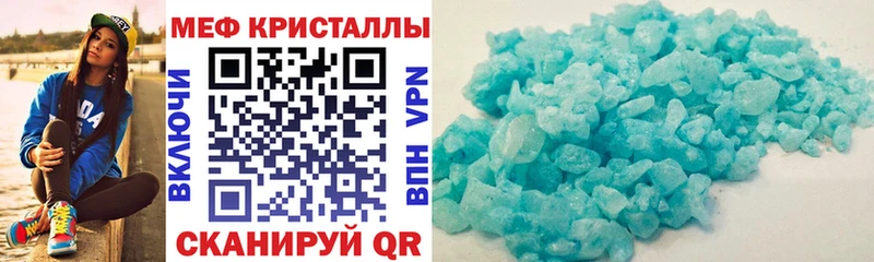 Меф кристаллы Чистополь