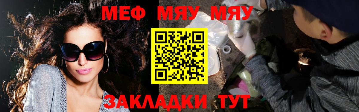 Меф мука Чистополь