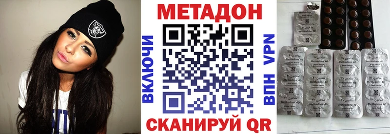 Метадон methadone Чистополь