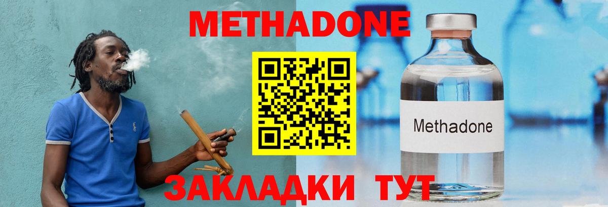 МЕТАДОН белоснежный  Вход с VPN  Чистополь 