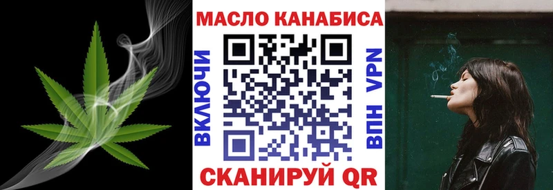 ТГК вейп  дарнет шоп  Чистополь 