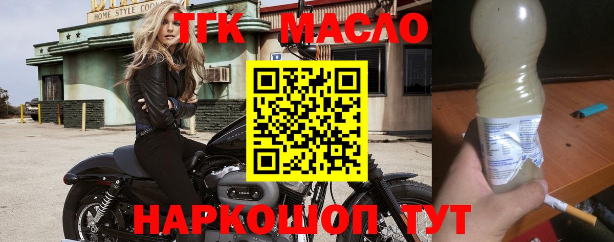Дистиллят ТГК THC oil Чистополь