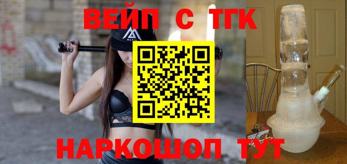 Чистополь  Дистиллят ТГК жижа  Вход с VPN 